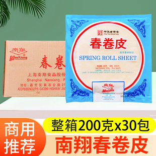 卷薄面饼皮 早餐油炸点心餐饮 上海南翔春卷皮200g 30包手工制作