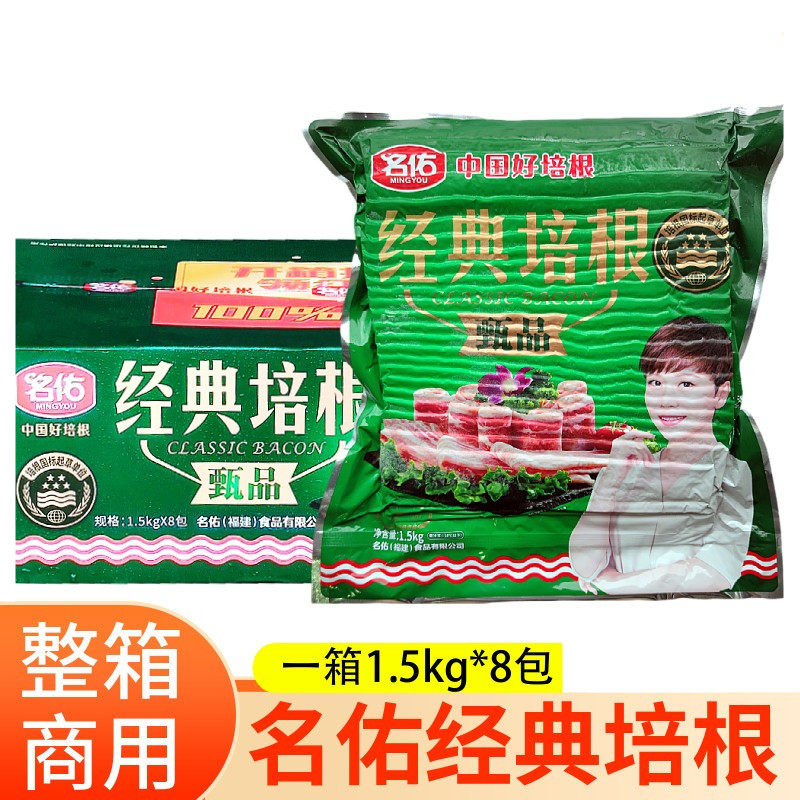 名佑培根经典培根1.5kg*8包披萨炒饭 火锅店雪花培根早餐寿司肉片