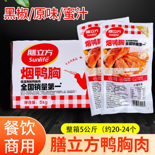鸭胸肉膳立方河南鸭脯肉5kg