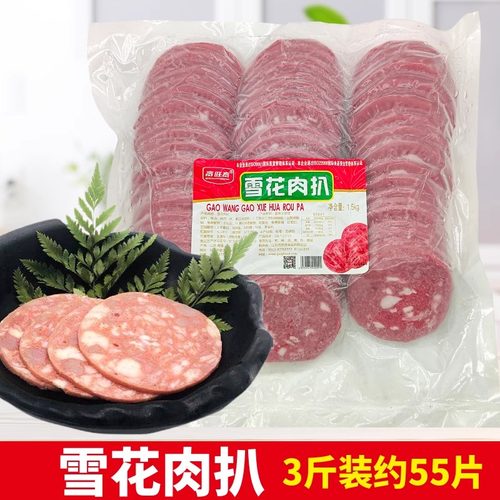 雪花商用手抓饼冷冻猪排