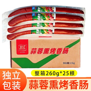 香肠冷盘即食火腿肠火锅蒜香烤肠 蒜味肠 双汇蒜蓉烤肠260g 25支