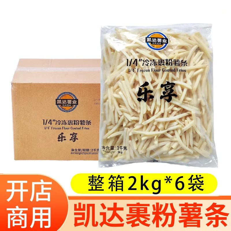 凯达薯业裹粉薯条2kg*6商用图片