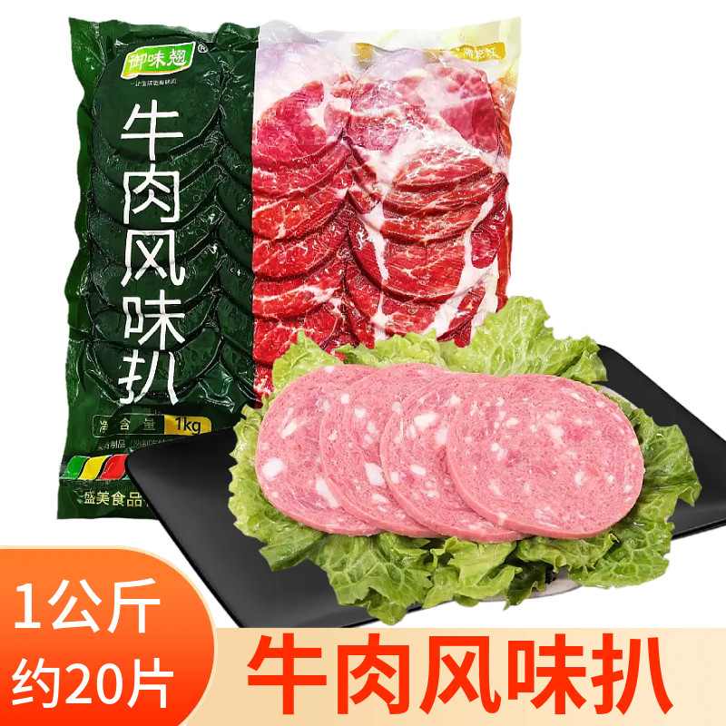 御味翘牛肉风味肉扒1kg20片雪花肉排 风味扒手抓饼麻辣烫汉堡食材