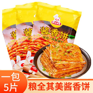 粮全其美酱香饼5片包速冻半成品土家酱香饼葱油饼香菜饼家用早餐