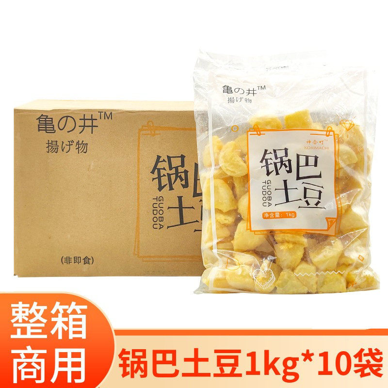 锅巴土豆网红小吃冷冻红薯块半成品油炸薯块1kg*10包小薯球地瓜条