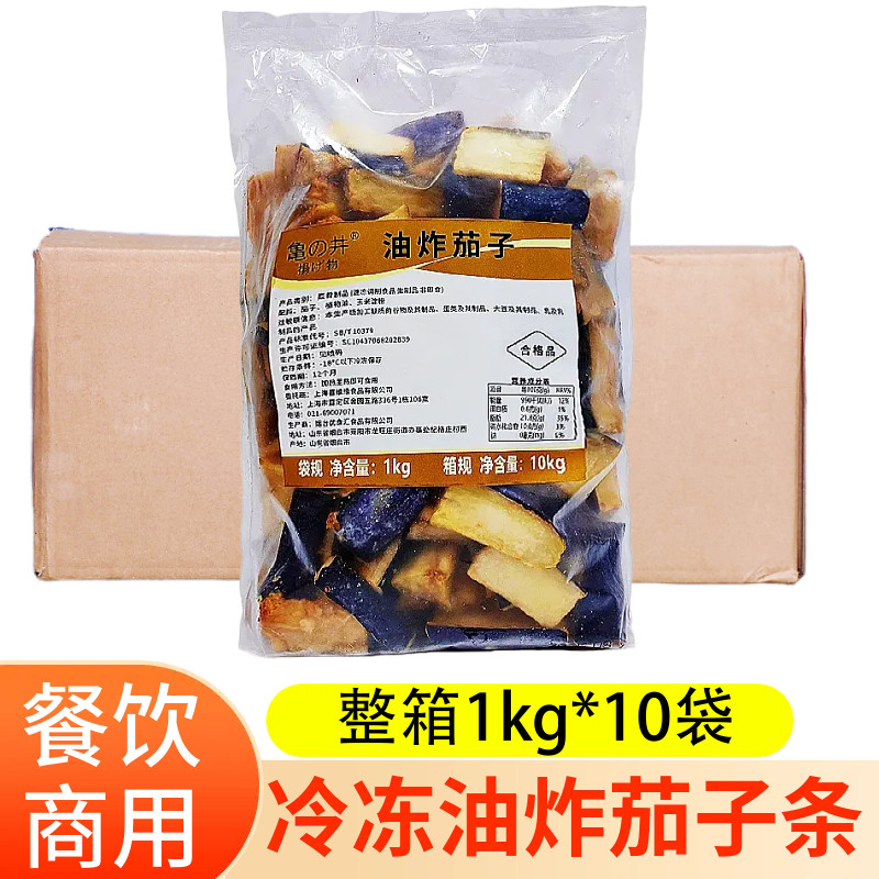油炸茄条冷冻茄子商用预制菜肉末茄子半成品菜砂锅菜黄焖茄条10kg
