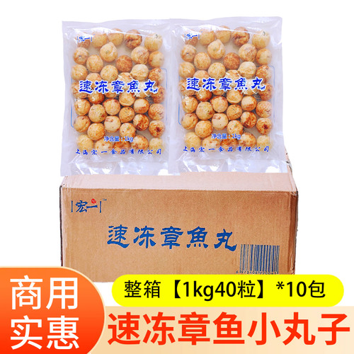整箱速冻章鱼小丸子1kg*10包