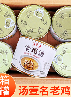 汤壹名老鸡汤1650g*12罐整箱火锅面馆汤底加热即食速食鸡汤快手菜