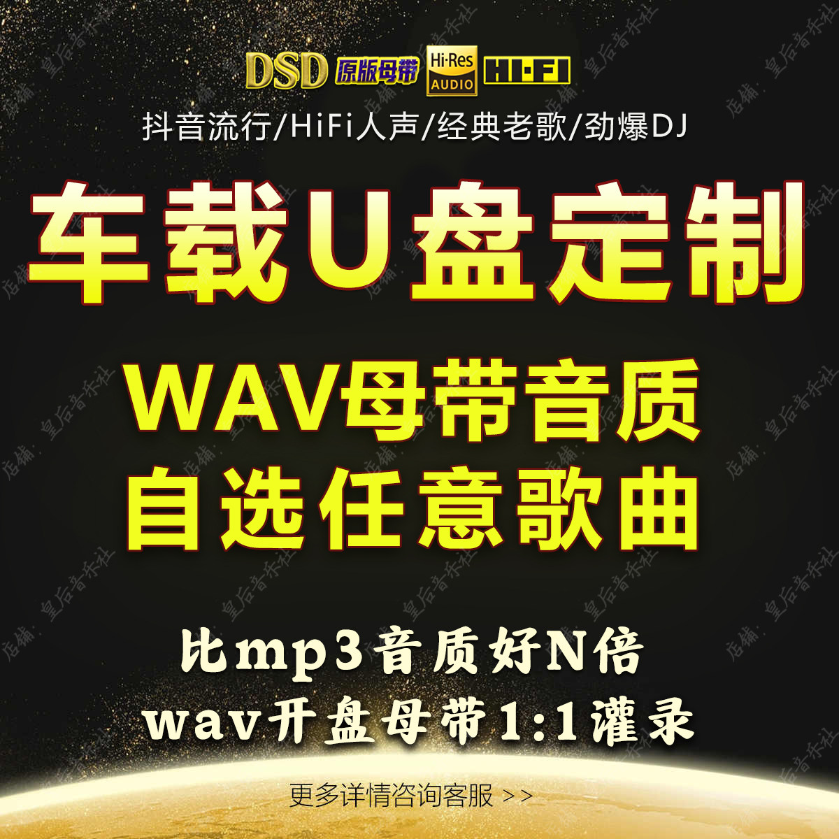 定制车载U盘自选歌曲订制汽车优盘内存卡定做流行音乐无损音质mp3