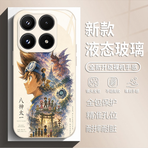 适用小米17max手机壳k100promax数码宝贝note15新款玻璃17Tpro八神太一k90max石田大和80动漫70男女14潮13/50