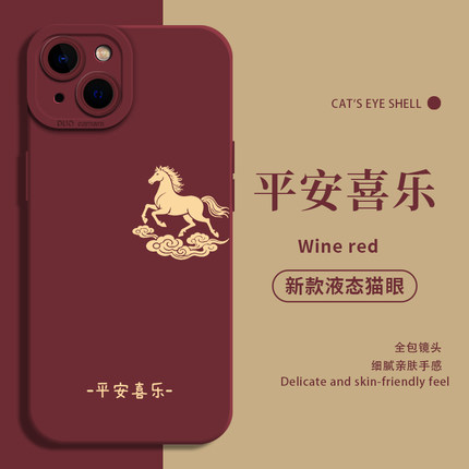 适用于OPPOreno15pro手机壳reno14马年平安喜乐13新款硅胶12过年11新年小众高级10pro+本命年9全包8套7带挂绳