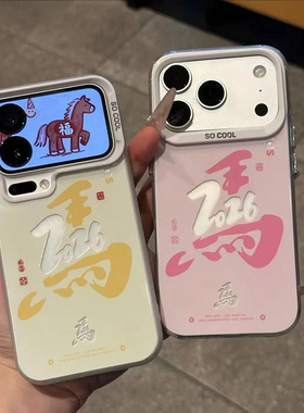 2026马年适用于OPPOreno15pro手机壳reno14渐变13新款彩银壳12新中式11本命年限定10pro+新年过年9女8/7/6/5k
