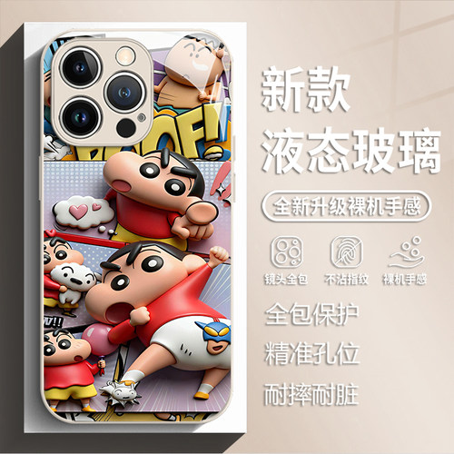 适用苹果17promax手机壳iphone16pro裸眼3D卡通小新15plus新款玻璃14二次元13mini动漫12男女11周边x/8/xr/xs
