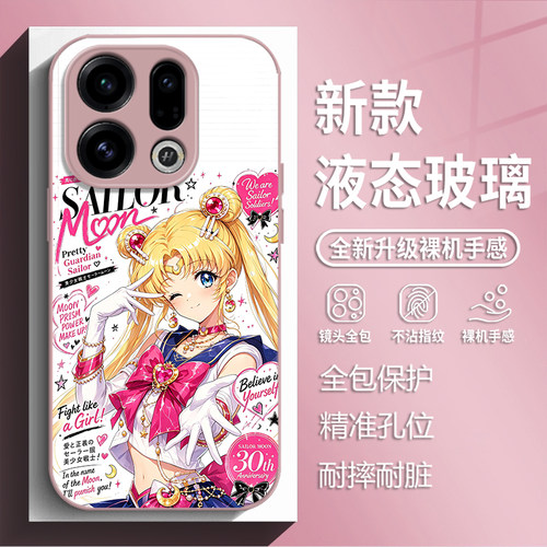 适用opporeno16pro手机壳findx9美少女战士reno15新款玻璃x8s动漫周边14pro女13高级感7ultra二次元12潮11/10