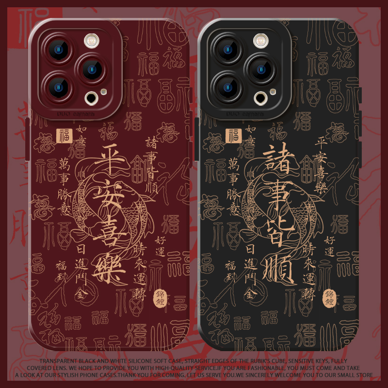 锦鲤诸事皆顺手机壳马年