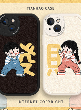 发财情侣适用苹果16plus新款手机壳iPhone15promax卡通华为mate60pro皮纹保护套红米note14软任意机型小米15