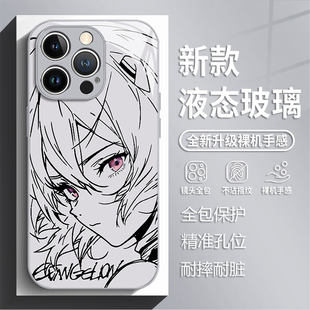 适用苹果17promax手机壳iphone16pro二次元NGE动漫15plus新款玻璃14明日香13mini绫波丽12男11周边x/8/xr/xs