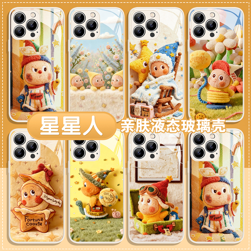 毛绒星星人手机壳卡通可爱