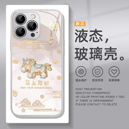 适用于OPPOreno15pro手机壳reno14发财小马13新款玻璃12卡通可爱11国潮新年10pro+马年本命年9喜庆8防摔7女6