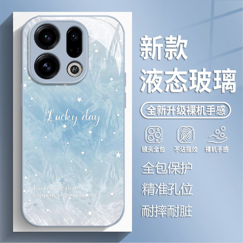 适用opporeno16pro手机壳findx9渐变冰川星星reno15新款玻璃x8s多巴胺14pro高端13小清新7ultra少女12潮11/10