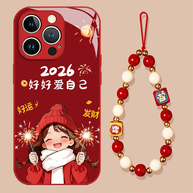 2032好好爱自己手机壳新款