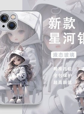 适用于苹果16手机壳高级感ip15新款iPhone14pro可爱动物女孩13max小众11卡通xs不撞款mini创意闺蜜12玻璃软套