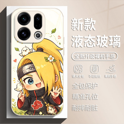 适用opporeno16pro手机壳findx9卡通Q版火影忍者reno15新款玻璃x8s迪达拉14pro雏田13动漫7ultra男12潮11/10