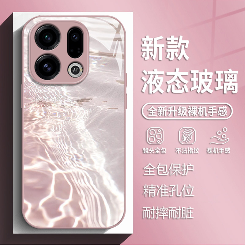 适用oppofindx9手机壳reno15粉色水波纹x8s新款玻璃14pro高端13奢华7ultra小众12艺术11男女10高级感6保护套5