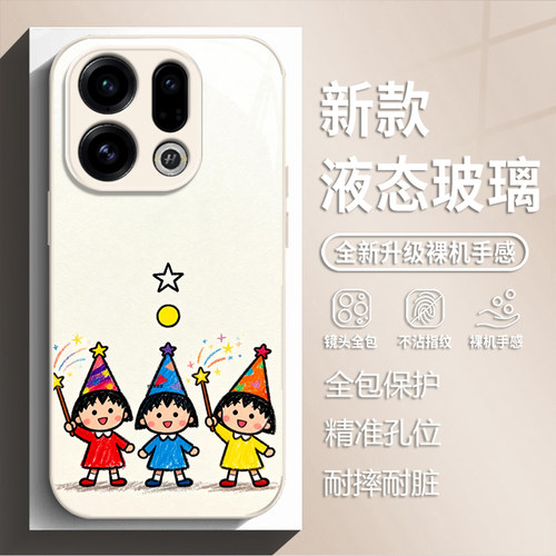适用opporeno16pro手机壳findx9樱桃小丸子reno15新款玻璃x8s卡通可爱14pro二次元13周边7ultra少女12潮11/10