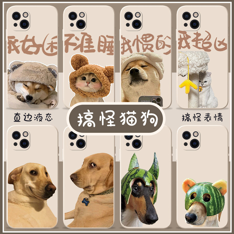 11恶搞mini液态硅胶max我好困x新款xr不准睡8plus狗狗7p全包镜头套
