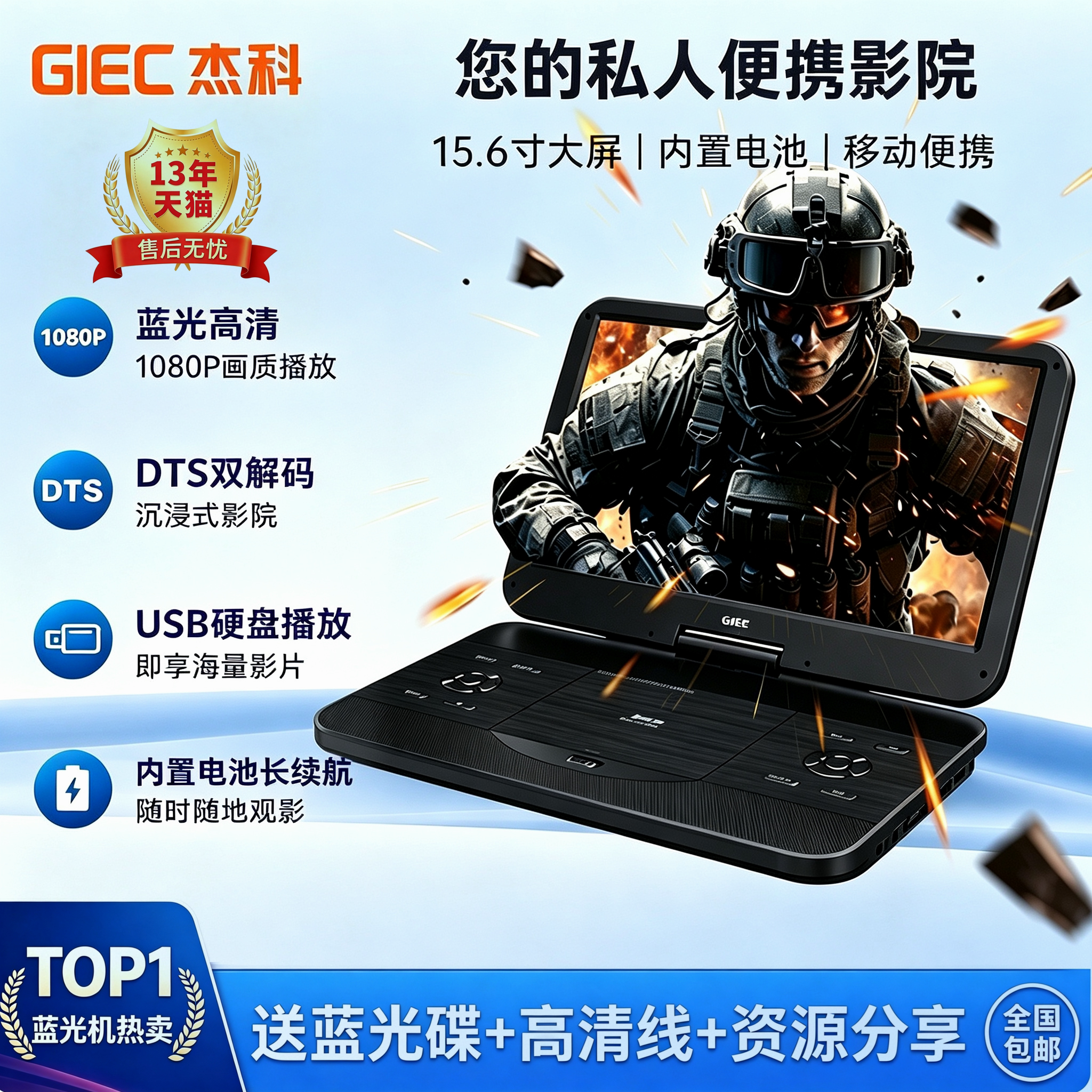 杰科BDP-G390 蓝光播放机高清大屏移动DVD播放器便携式显