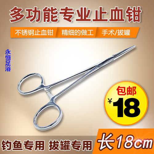 点火棒止血钳足疗店用拔罐