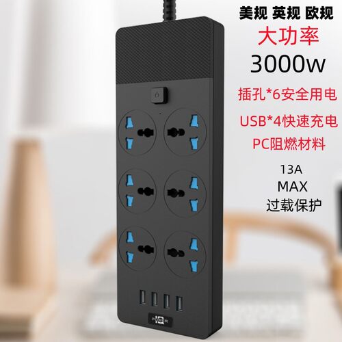 110V美规办公室家用开关插座USB拖线排插英规美规多功能智能插排