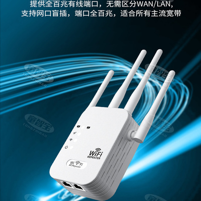 110v信号放大器中继器六天线无线网络扩大300兆1200兆WiFi增强器