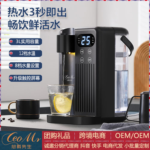 台湾110V伏美规即热式饮水机