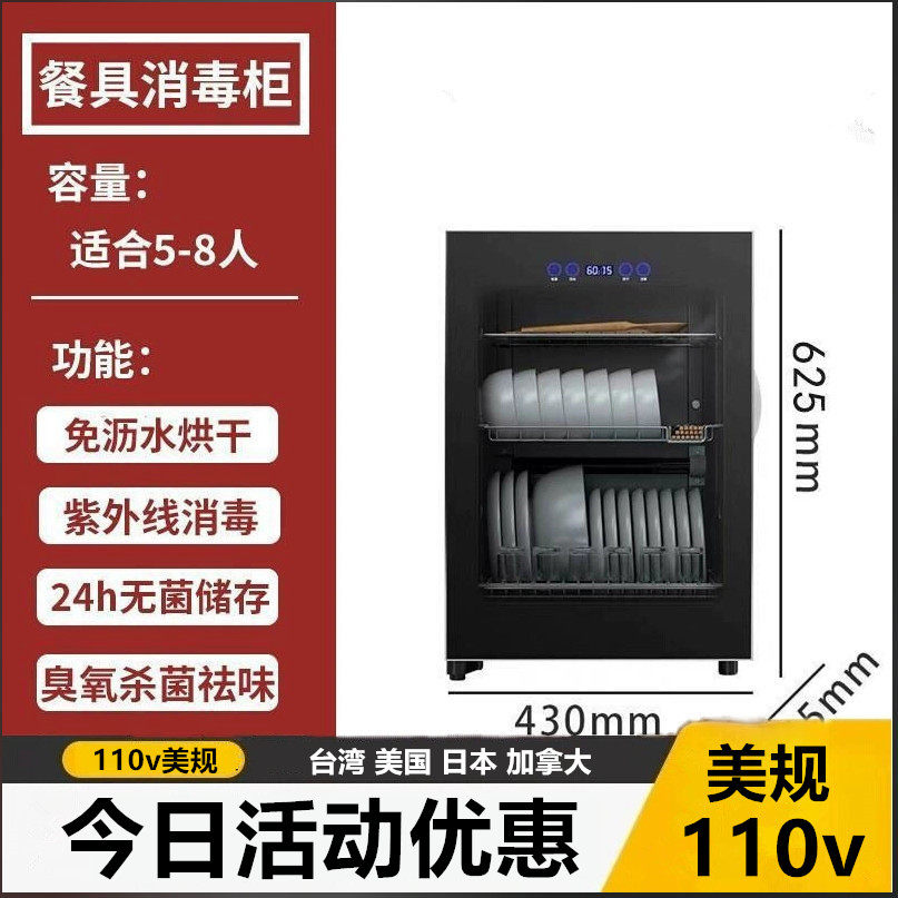 台湾110V220V小型台式紫外线立式烘干碗筷茶杯餐具厨房消毒柜香港