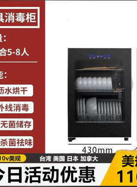 台湾110V220V小型台式紫外线立式烘干碗筷茶杯餐具厨房消毒柜香港