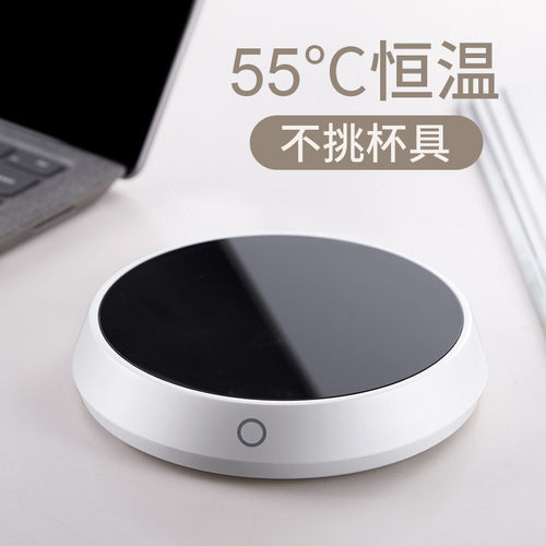 创意加热垫110v保温杯垫咖啡杯底座恒温杯垫水杯子保暖垫礼品
