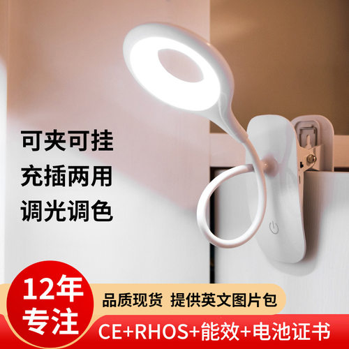 跨境美规led夹子台灯学习阅读充电插电两用折叠卧室床头创意书灯