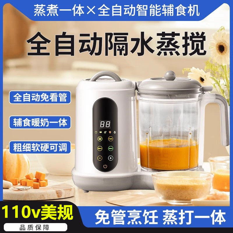 110v美规宝宝辅食机婴儿料理机多功能蒸煮一体机多功能辅食料理机,生活电器,其它日用家电,淘宝优惠券,粉丝福利购,淘宝优惠卷