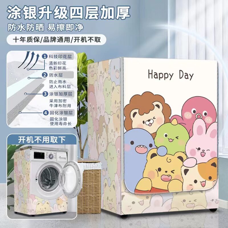 滚筒洗衣机罩布海尔美的西门子10公斤全自动防尘盖布防水防晒套罩