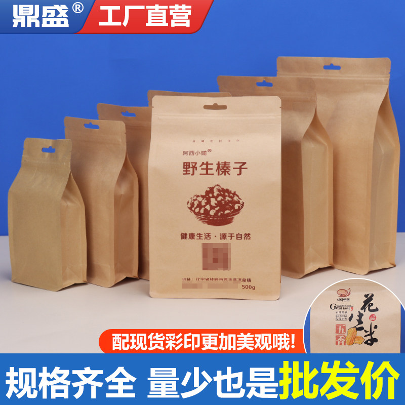 自封袋八角风琴茶叶干果粉末图片