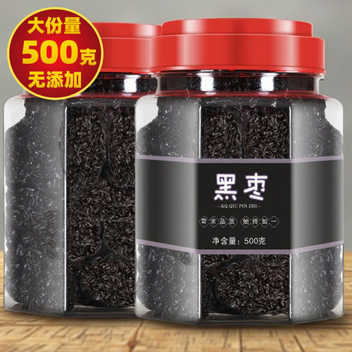 黑枣大乌枣紫晶枣即食正宗无添加