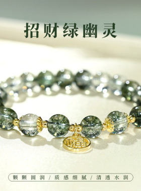 新中式人造绿幽灵手链福牌串珠2025年新款轻奢小众招财转运手饰女