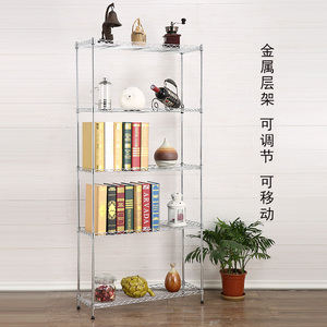 新品可调五层置物架宽25cm夹缝架子宽20cm窄墙角收纳储物层架书架