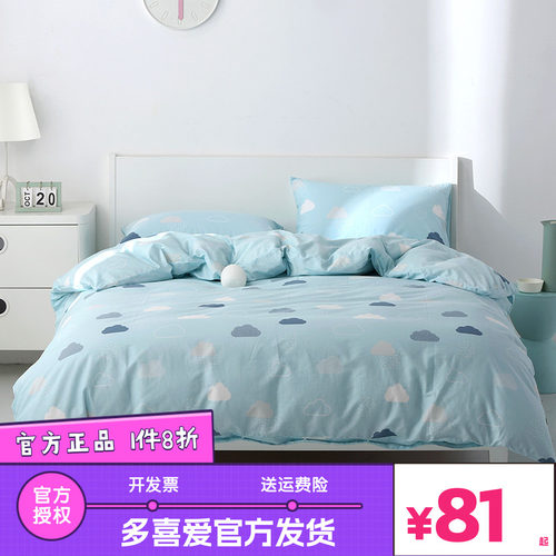 多喜爱纯棉被套单件被罩全棉单人双人宿舍家用152*203x229x230cm