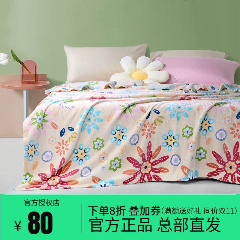 富安娜毛毯毛巾被冬季空调毯子法兰绒珊瑚绒毯午睡舒柔绒毯沙发毯