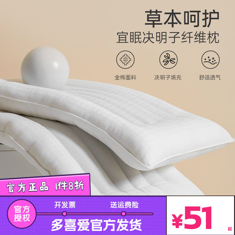 多喜爱决明子枕头枕芯家用一个草本枕荞麦枕单人枕头芯睡眠枕宜眠图片