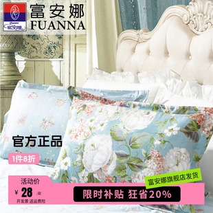富安娜枕套一对装100%全棉纯棉套装清新成人家用48cmx74cm枕头套