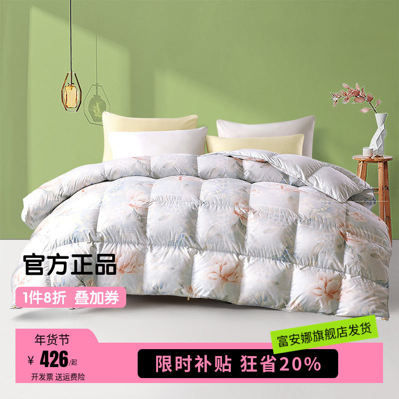 富安娜被子羽绒被二合一子母春秋四季被芯保暖95白鹅绒结婚冬厚被